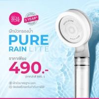 ราคา Seoul Stone Pure Rain Lite ฝักบัวกรองน้ำ 3 ชั้น รุ่นใหม่ รับประกัน 5 ปี ลดคลอรีน ผื่น ผิวแพ้ง่าย (24694414015)