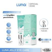 ราคา โปร 1 หลอด ลูน่าอายครีม ลดขอบตาดำ แก้ขอบตาดำ ฟื้นฟูร่องใต้ตา ลดอาการขอบตาดำจากภูมิแพ้ (19579545982)