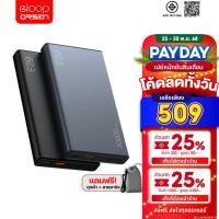 ราคา 509บ สุดคุ้ม Orsen by Eloop E29 30000mAh E37 22000mAh E36 12000mAh แบตสำรอง ชาร์จเร็ว PD 20W PowerBank (22489247321)