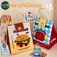 ราคา พร้อมส่ง กระเป๋าใส่กล่องข้าว ลายสัตว์ 2 ชั้น เก็บอุณหภูมิ สำหรับ ทำงาน โรงเรียน 4 สีเลือกได้ (43554667329)