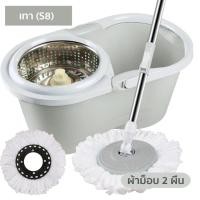 ราคา Spin Mop ไม้ถูพื้น ถังปั่นสแตนเลส พร้อมผ้าม็อบ 2 ผืน ไม้ม๊อบถูพื้น ถังถูพื้น ไม้ถู HHsociety (1878246941)