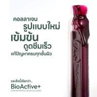 ราคา BioActive Concentrated Liquid Collagen รสชาติ มิกซ์เบอร์รี่ คอลลาเจนผิวใส (25644183118)