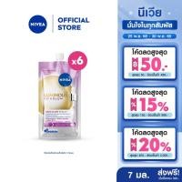 ราคา ใหม่ นีเวีย ลูมินัส630 สกิน โกลว์ เซรั่ม 7 มล x6 NIVEA (41607285188)
