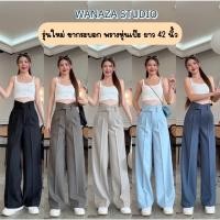 ราคา WT22 รุ่น Maily Pants 42นิ้ว สูง175 ใส่แล้วไม่ลอย กางเกงทรงกระบอก ใหญ่ กางเกงเอวสูง ผู้หญิง เก็บพุง พรางหุ่น กางเกงทำงาน (24711176491)