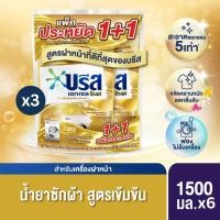 ราคา บรีสเอกเซลโกลด์ สูตรเข้มข้น เครื่องฝาหน้า 1 1 1500 มล x1 x3 Breeze Excel Gold Liquid Detergent 1 1 1500 ml x1 x3 (13622158377)