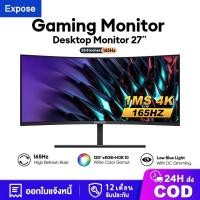ราคา 27 นิ้ว จอคอมพิวเตอร์ 144hz จอคอม monitor 24 นิ้ว จอคอมพิวเตอร์ 2K จอโค้ง IPS 1MS เต็มจอไร้ขอบ (20406686672)