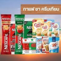 ราคา Nescafe เนสกาแฟ กาแฟ 3 in 1 คอฟฟี่เมต ครีมเทียม byกำตังค์ (6915996853)