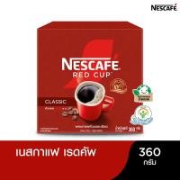 ราคา NESCAFÉ Red Cup Coffee Box เนสกาแฟ เรดคัพ กาแฟสำเร็จรูปผสมกาแฟคั่วบดละเอียด แบบกล่อง ขนาด 360 กรัม NESCAFE (8549419359)