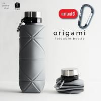 ราคา Origami Bottle Foldable water bottle ขวดน้ำพับได้น้ำหนักเบา พกพาสะดวก หิ้วง่าย เที่ยวสะดวก (16589209781)