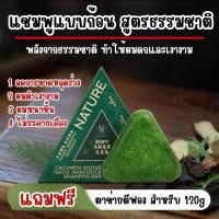 ราคา แท้100 สบู่แชมพูสมุนไพร บำรุงหนังศีรษะ 120g ลดผมร่วง บำรุงรากผม ผมหนาดกดำ (41265536448)