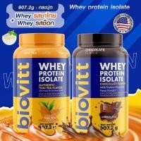 ราคา เซ็ต 2 กระปุก ปรับสูตรใหม่ biovitt Whey Protein Isolate เวย์โปรตีน ไอโซเลท เสริมมวลกล้ามเนื้อ 907 2 (21350111075)
