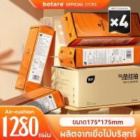 ราคา 1 ลัง4 ห่อ Botare CHEERFUL GB T 20808 ทิชชู่แบบดึงแขวนได้ ดีลักซ์ คอมฟอร์ท กระดาษทิชชู่ หนา 4 ชั้น 1280 แผ่น (22072572955)