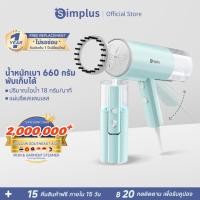 ราคา Simplus GTJH016 เตารีดไอน้ำแบบมือถือ พับเก็บได้ ใช้ได้สำหรับการเดินทางเพื่อธุรกิจ เตารีดผ้าไอน้ำพกพา Foldable Steam iron (11308469020)