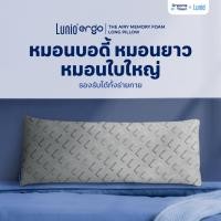 ราคา Lunio หมอนบอดี้ หมอนใบใหญ่ นอนได้2คน หมอนหนุนทรงยาว ใช้เป็น หมอนข้างได้ ผ้าคลุมสีเทาไม่เปื้อน รุ่น The Airly Long Pillow (9376853022)