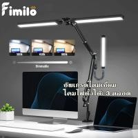 ราคา ไฟตั้งโต๊ะ24WไฟLEDหัวคู่โคมไฟหนีบโต๊ะ แสงไฟปรับได้ สวิงอาร์มหรี่แสงได้ ช่วงแสงขนาดใหญ่ โคมไฟตั้งโต๊ะ โคมไฟอ่านหนังสือ 3 (25272064265)