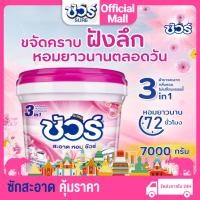 ราคา SURE ผงซักฟอก ชัวร์ ถังเ ถังใหญ่ จัดส่งฟรีทั่วประเทศหลังจากได้รับคูปอง XTRA (26617262413)