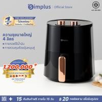 ราคา Simplus Airfryer หม้อทอดไร้น้ำมัน หม้อทอดไร้น้ำมันความจุขนาดใหญ่ 4ลิตรไร้น้ำมัน อเนกประสงค์ ตะแกรงรองหม้อทอด KQZG007FZ (19070941370)