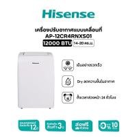ราคา Hisense แอร์เคลื่อนที่ ขนาด 9000 BTU หน้าจอแสดงผล portable air conditioner (18877252713)
