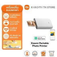 ราคา Xiaomi Portable Photo Printer พกพา ปริ้นเตอร์ I ใส่กระเป๋าได้ I ความละเอียด 313 400 dpi I การพิมพ์สติกเกอร์ภาพถ่าย (22040244653)