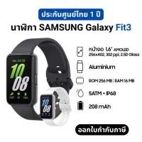 ราคา นาฬิกา Samsung Galaxy Fit3 Smartwatch สมาร์ทวอทช์ นาฬิกาอัจฉริยะ กันน้ำ 50 เมตร ประกัน 1 ปี (29411940907)