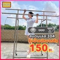 ราคา 260cm กว้างขึ้น ราวตากผ้าสแตนเลส 304 ราวพับเก็บง่าย 2ชั้นเกรด ราวตากผ้า 150cm สแตนเลส304 ราวแขวนผ้า (26156897708)