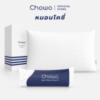 ราคา Free ถุงรีฟิล Chowa หมอนโคซี่ หมอนสุขภาพปรับความสูงต่ำได้ วัสดุไฮเปอร์เมมโมรี่โฟม หลับสบายตลอดคืน (17669484180)