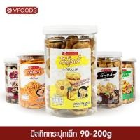 ราคา VFOODS วีฟู้ดส์ บิสกิตกระปุกกลม 90 200 กรัม (5532821894)