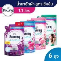 ราคา ซื้อ 4 แถม 2 Downy ดาวน์นี่ น้ำยาซักผ้า 1 1 ลิตร x 6 แพ็ค packs (10436567945)