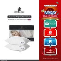 ราคา Dunlopillo หมอนหนุนสุขภาพ ซื้อ1แถมฟรี1 รุ่น Royal Cloud ป้องกันไรฝุ่นและแบคทีเรีย (1865549212)