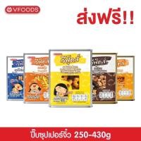 ราคา VFOODS วีฟู้ดส์ ขนมปังปี๊บจิ๋ว 250 430 กรัม (3715359567)