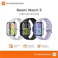 ราคา Xiaomi Redmi Watch 5 เสี่ยวหมี่ สมาร์ทวอทช์ รับประกันศูนย์ไทย (24860636892)
