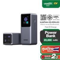 ราคา UGREEN Power Bank แบตสำรอง 20000mAh 130W 2C1A พาวเวอร์แบงค์ (28426752357)