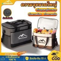 ราคา กระเป๋าเก็บความเย็น ร้อน18L30L กระเป๋าเก็บอุณหภูมิ สำหรับปิคนิค เก็บเครื่องดื่ม อาหาร นมแม่ และอื่นๆ (29178396574)