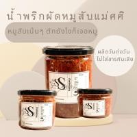 ราคา น้ำผริกผัดหมูสับแม่ศศิ แคลอรี่ต่ำ ไม่ใส่วัตถุกันเสีย เนื้อแน่นกระป๋องไม่มีกากหมู (17494456452)