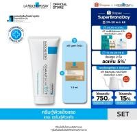 ราคา ฟรี 1 ชิ้น ลา โรช โพเซย์ La Roche Posay CICAPLAST BAUME B5 บาล์มฟื้นบำรุงผิว 100 ml ของแถม Hyalu B5 Serum 1 5ml (28373139922)