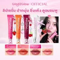 ราคา New Glad2Glow Brightening Lip Serum Oil ลิปเอสเซนส์ ลิปสติก ลิปออยล์ ลิปมัน ลิปบาล์ม ลิปโรแมน มีหลายสี ปังปังใสกระจ่าง (40572239770)
