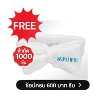 ราคา ของแถมฟรี SKINTIFIC ที่คาดผมโบว์สีขาว ไม่ต้องซื้อเพิ่ม ช้อปสินค้าที่กำหนดครบ 600 บาท รับฟรีทันที (53851695939)