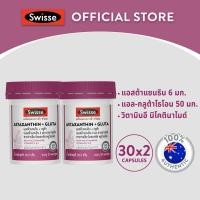 ราคา แพ็คx2 SWISSE ASTAXANTHIN GLUTA สวิสเซ แอสต้าแซนธิน กลูต้า 30 เม็ด (14297452093)