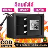 ราคา ตู้เซฟ ตู้เซฟกันไฟ Safety Box ตู้เซฟขนาดเล็กขนาด 35x25x25 cm ตู้เซฟโรงแรม ตู้เซฟระบบดิจิตอล ตู้เซฟล็อก รับประกัน5ป (24114617498)