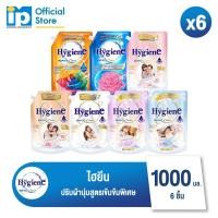 ราคา ไฮยีน เอ็กซ์เพิร์ท แคร์ น้ำยาปรับผ้านุ่มสูตรเข้มข้นพิเศษ 1000 1100 มล แพ็ค 6 ถุง (21649914460)