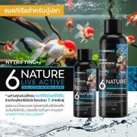 ราคา 6NATURE จุลินทรีย์ตู้ปลา Nitrifying Bacillus 6 สายพันธุ์ น้ำใส ลดกลิ่น ตั้งตู้ บ่อปลา ไม้น้ำ กุ้ง (41464292738)