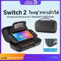 ราคา JSAUX Nitendo Switch 2 กระเป๋ามือ2 Carrying Case for Handheld กระเป๋าสำหรับ กระเป๋า Nintendo Switch 2 เคสป้องกัน กระเป๋าสำหรับ NS2 กระเป๋า เคสป้องกัน เคสกระเป๋าเกม Travel Storage Bag กล่องใส่ Nintendo
