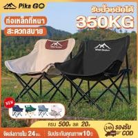 ราคา เก้าอี้แคมป์ปิ้ง เก้าอี้สนามพับได้ แบบพกพา แถมถุงจัดเก็บ ท่ออลูมิเนียมหนา รับน้ำหนัก300กก (18353965806)