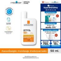 ราคา ลา โรช โพเซย์ La Roche Posay Anthelios UVMune 400 Invisible Fluid กันแดด เอสพีเอฟ50 และ PA 50ml (21150283374)