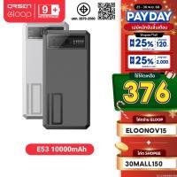 ราคา 376บ โค้ดคุ้ม Orsen by Eloop E53 แบตสำรอง 10000mAh QC 3 0 PD 20W PowerBank ชาร์จเร็ว Fast Charge ของแท้ (15406801656)