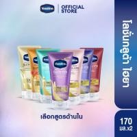 ราคา วาสลีน เฮลธี ไบรท์ กลูต้า ไฮยา เซรั่ม เบิสท์ โลชั่น 170 มล Vaseline Gluta Hya Serum (8215173327)