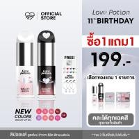 ราคา LOVEPOTION GALAXY LIP OIL เลิฟโพชั่น กาแล็กซี ลิปออยล์ (43002293627)