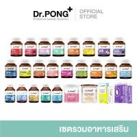 ราคา Dr PONG Dietary supplement product รวมผลิตภัณฑ์อาหารเสริมขายดี ดอกเตอร์พงศ์ (22983882086)