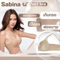 ราคา SABINA รหัส SBXD94111 มีโครง เสื้อชั้นใน รุ่น Perfect Bra เก็บทรง เก็บข้าง ตะขอหลัง (15398156762)