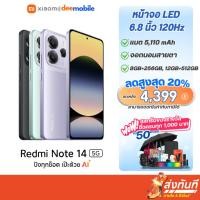 ราคา Xiaomi Redmi Note 14 4G Note 14 5G เครื่องศูนย์ไทย ประกัน24เดือน (3739498531)